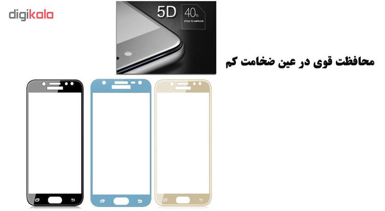 محافظ صفحه نمایش تراستکتور مدل GSS مناسب برای گوشی موبایل سامسونگ Galaxy J5 Pro / J5 2017