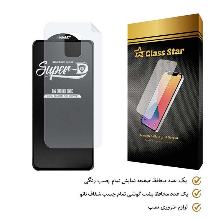 محافظ صفحه نمایش گلس استار مدل 2SN مناسب برای گوشی موبایل شیائومی Redmi Note 9S به همراه محافظ پشت گوشی