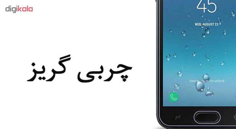 محافظ صفحه نمایش تراستکتور مدل GSS مناسب برای گوشی موبایل سامسونگ Galaxy J2 Pro 2018