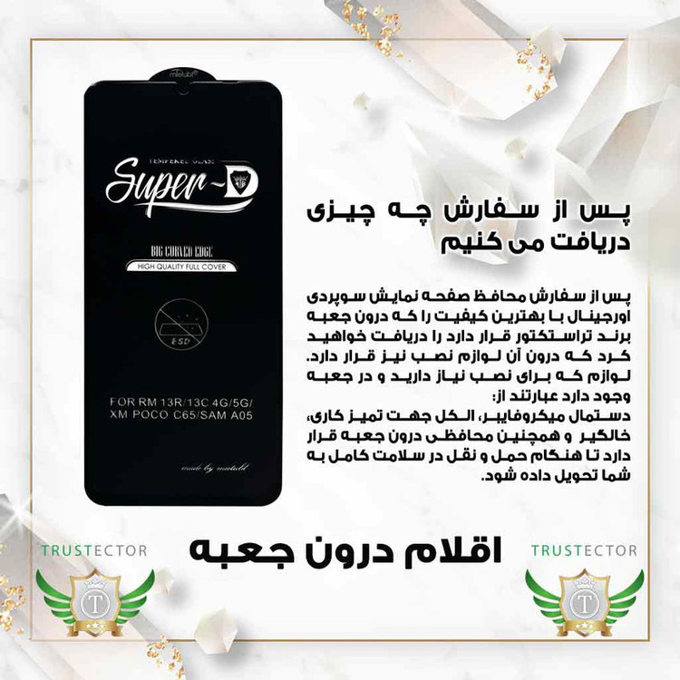 محافظ صفحه نمایش تراستکتور مدل SUPER2T مناسب برای گوشی موبایل شیائومی Redmi Note 8 / Note 8 2021