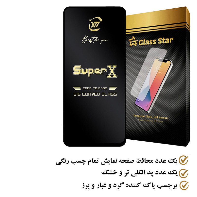 محافظ صفحه نمایش گلس استار مدل SUPERXS مناسب برای گوشی موبایل شیائومی Redmi K70