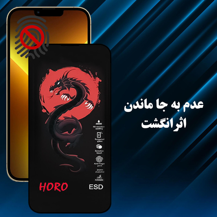 محافظ صفحه نمایش تراستکتور مدل HFUT20 مناسب برای گوشی موبایل اپل iPhone 17
