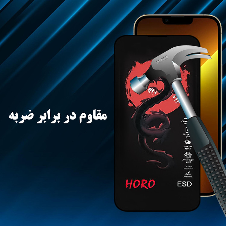 محافظ صفحه نمایش تراستکتور مدل HFUT20 مناسب برای گوشی موبایل اپل iPhone 17