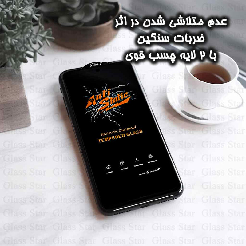 محافظ صفحه نمایش گلس استار مدل ANTIDUSTSNW مناسب برای گوشی موبایل سامسونگ Galaxy M55