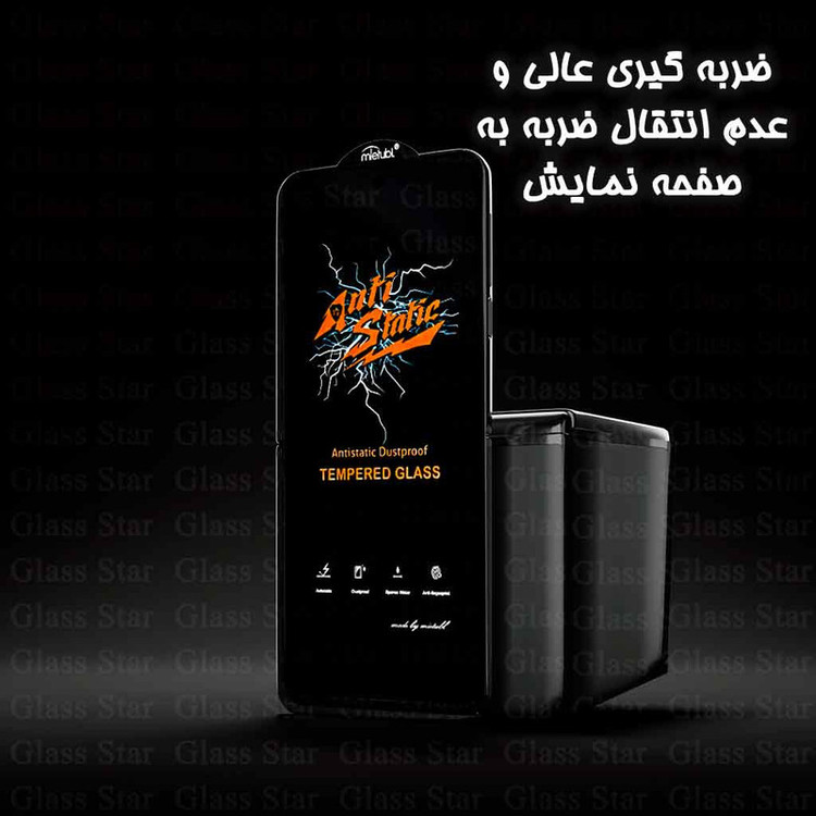 محافظ صفحه نمایش گلس استار مدل ANTIDUSTSNW مناسب برای گوشی موبایل سامسونگ Galaxy M55