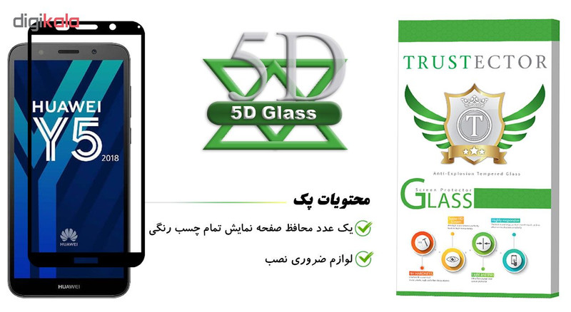 محافظ صفحه نمایش تراستکتور مدل GSS مناسب برای گوشی موبایل هوآوی Y5 Prime 2018