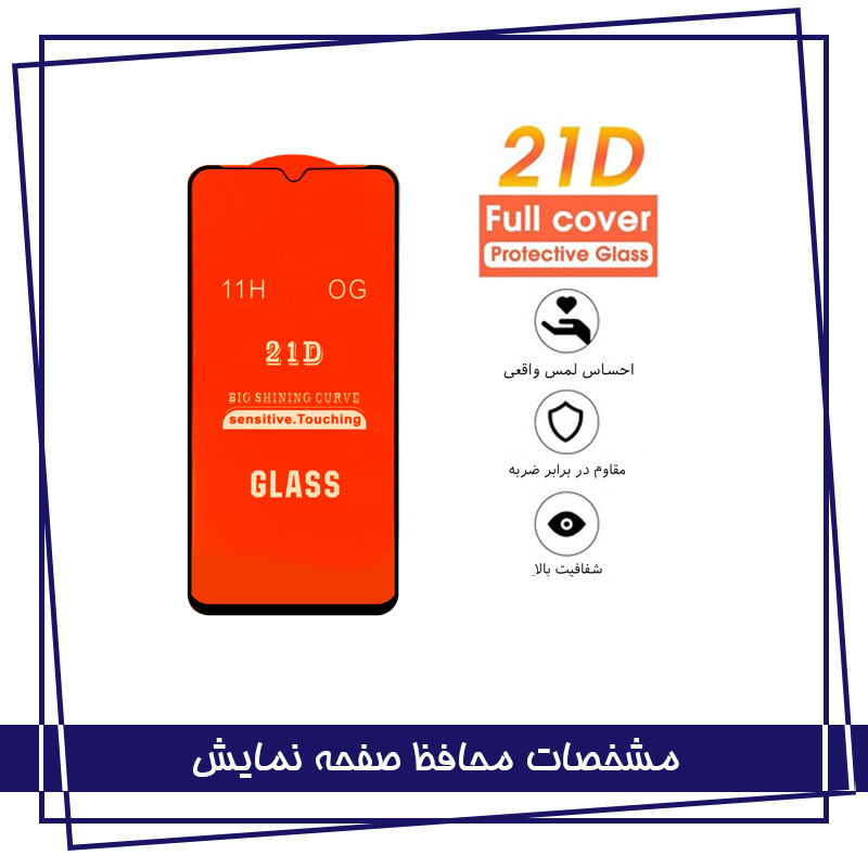 محافظ صفحه نمایش گلس استار مدل 3FNF مناسب برای گوشی موبایل شیائومی Poco X3 به همراه محافظ پشت گوشی و محافظ لنز دوربین