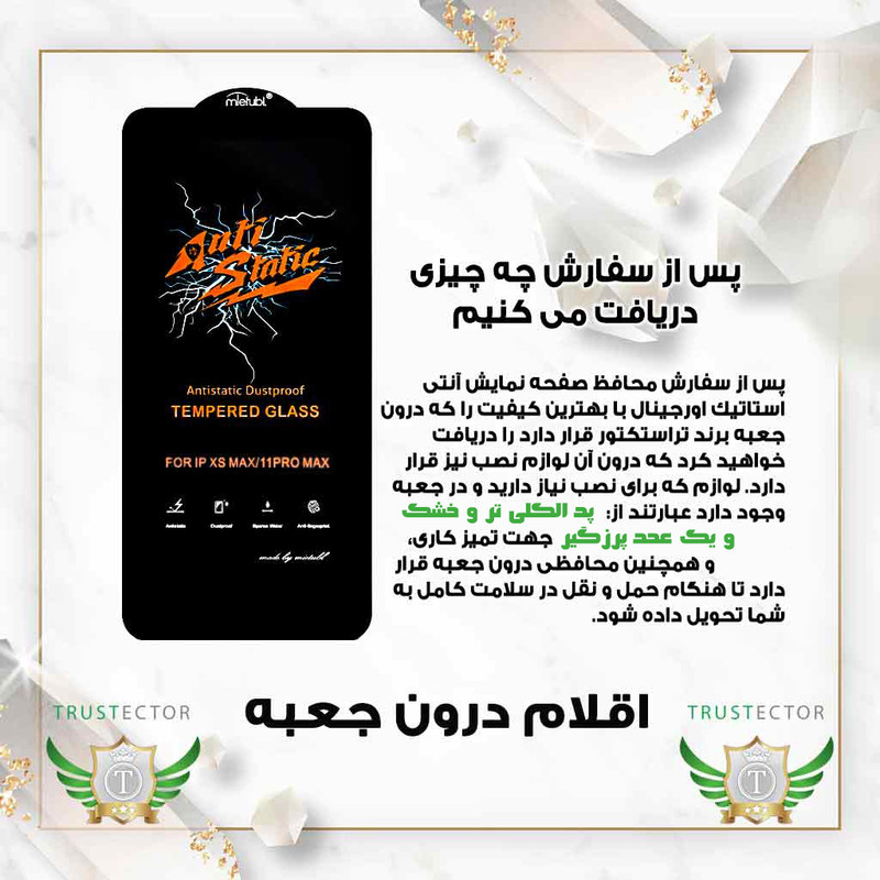 محافظ صفحه نمایش تراستکتور مدل ANTTC مناسب برای گوشی موبایل شیائومی Redmi 14R