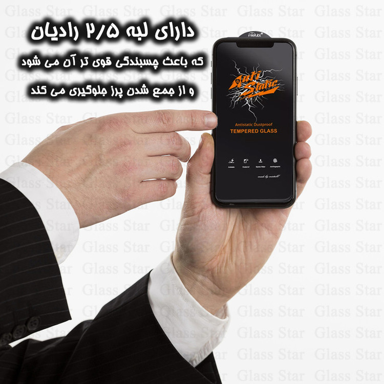 محافظ صفحه نمایش آنتی استاتیک گلس استار مدل ANTIDUSTSNW مناسب برای گوشی موبایل ال جی K22