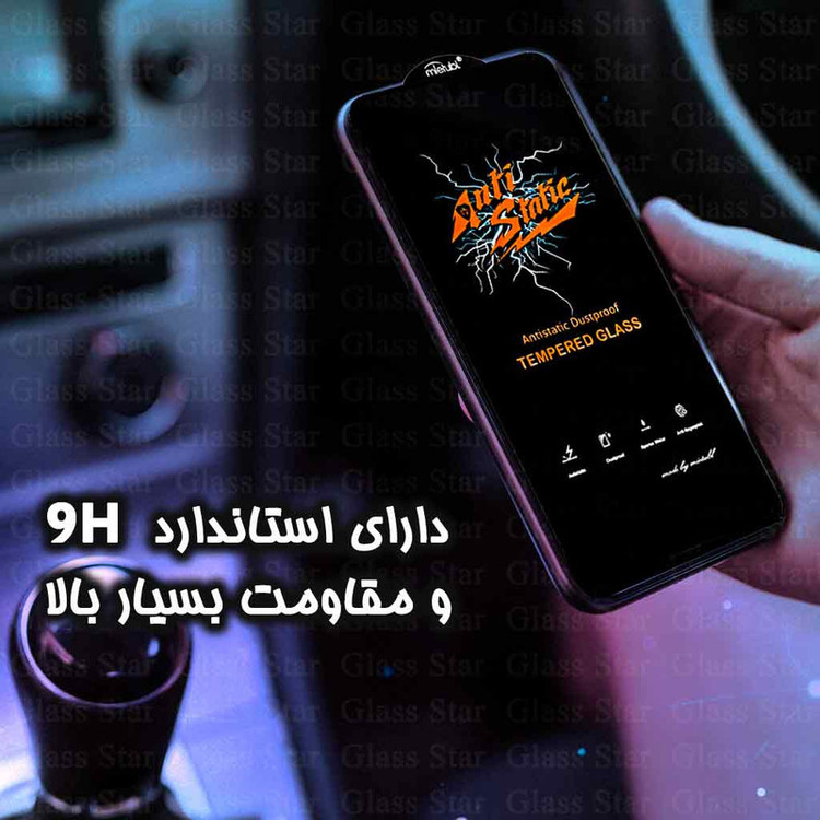 محافظ صفحه نمایش آنتی استاتیک گلس استار مدل ANTIDUSTSNW مناسب برای گوشی موبایل شیائومی Poco F4 GT