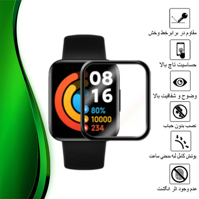 محافظ صفحه نمایش نانو تراستکتور مدل PMTA مناسب برای گوشی موبایل شیائومی Redmi Watch 2