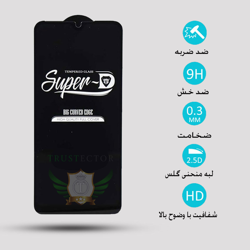 محافظ صفحه نمایش تراستکتور مدل SUPERPLUST مناسب برای گوشی موبایل شیائومی Redmi 13C 4G / 5G