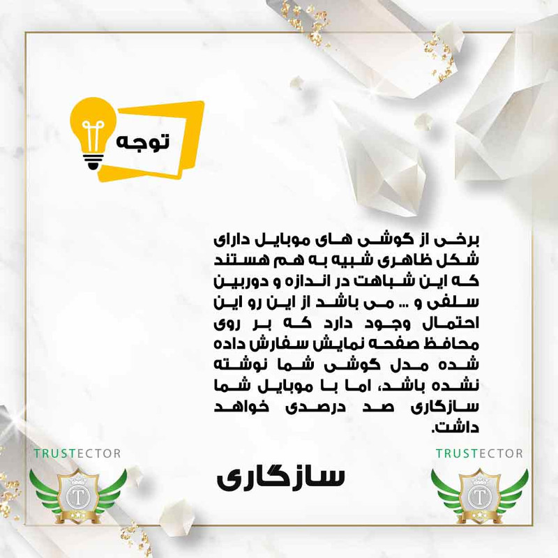 محافظ صفحه نمایش تراستکتور مدل SUPRT20 مناسب برای گوشی موبایل سامسونگ Galaxy A34 5G