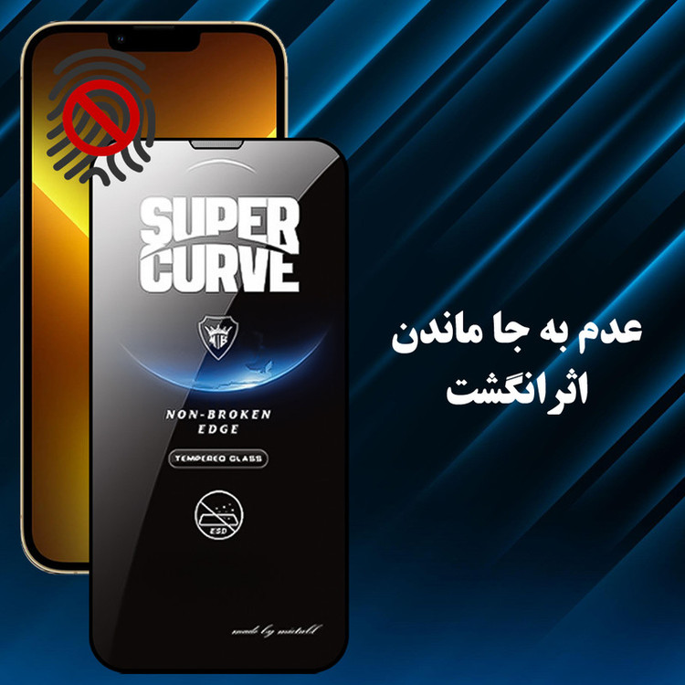 محافظ صفحه نمایش تراستکتور مدل CSUT30 مناسب برای گوشی موبایل اپل iPhone 14 Pro Max