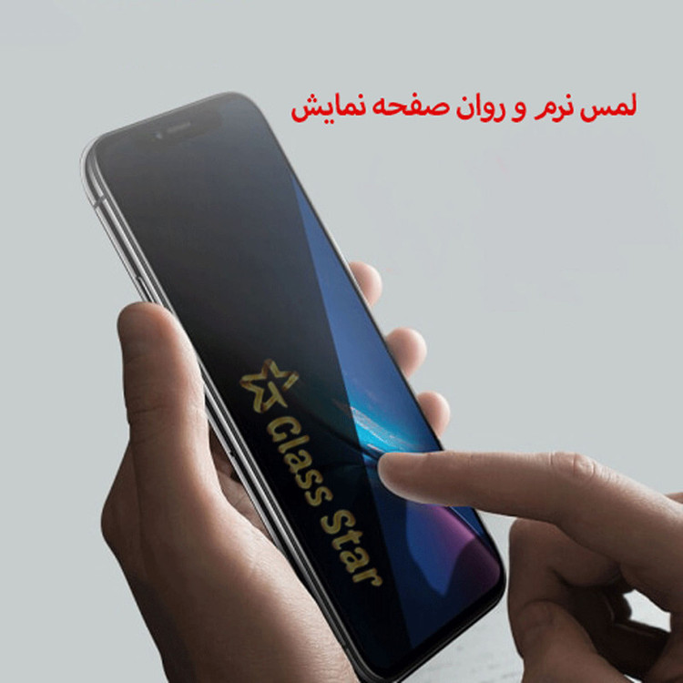 محافظ صفحه نمایش حریم شخصی گلس استار مدل PRF مناسب برای گوشی موبایل سامسونگ Galaxy M31