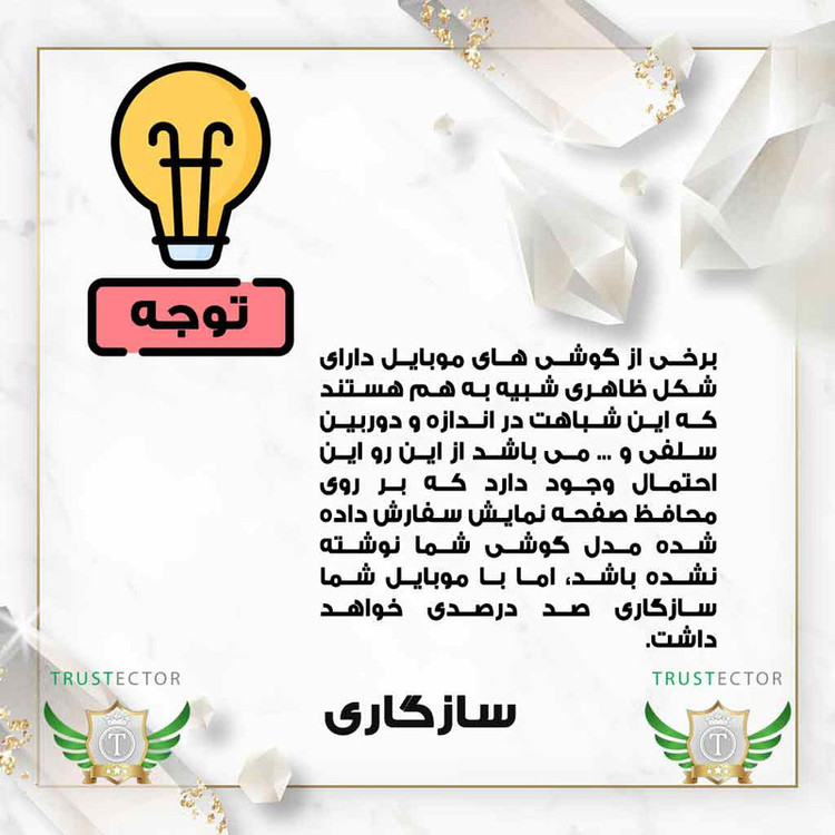 محافظ صفحه نمایش تراستکتور مدل ANTI2T مناسب برای گوشی موبایل ناتینگ فون CMF 1