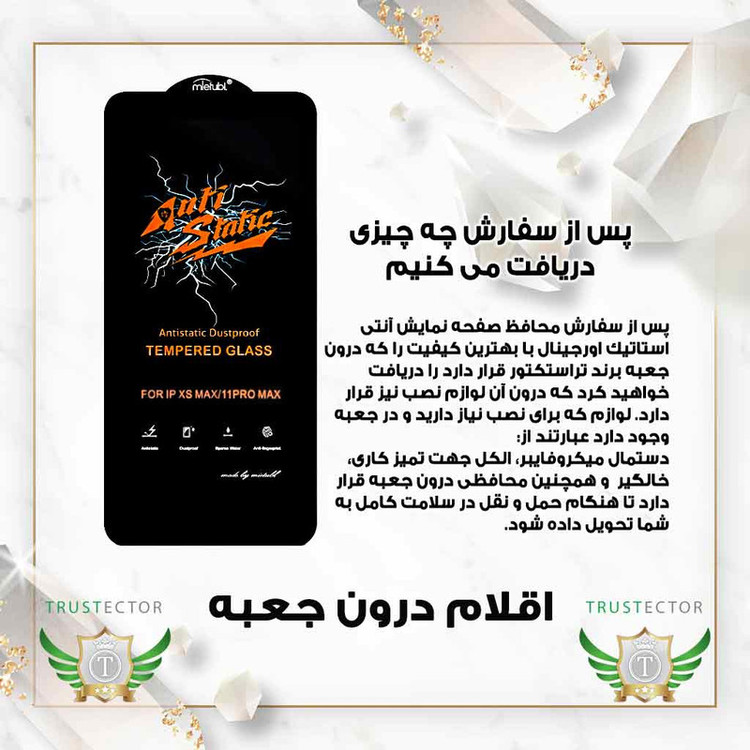 محافظ صفحه نمایش تراستکتور مدل ANTI2T مناسب برای گوشی موبایل ناتینگ فون CMF 1