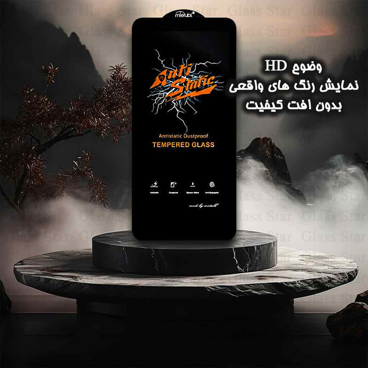 محافظ صفحه نمایش آنتی استاتیک گلس استار مدل ANTIDUSTSNW مناسب برای گوشی موبایل اپل iPhone 8 Plus