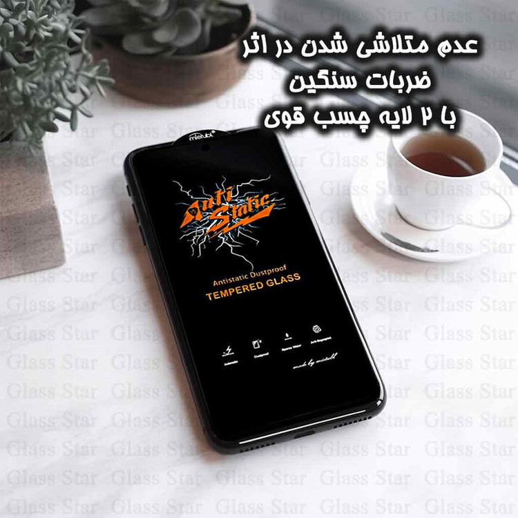 محافظ صفحه نمایش آنتی استاتیک گلس استار مدل ANTIDUSTSNW مناسب برای گوشی موبایل اپل iPhone 8 Plus