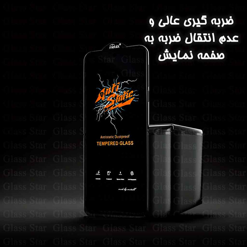 محافظ صفحه نمایش آنتی استاتیک گلس استار مدل ANTIDUSTSNW مناسب برای گوشی موبایل اپل iPhone 8 Plus