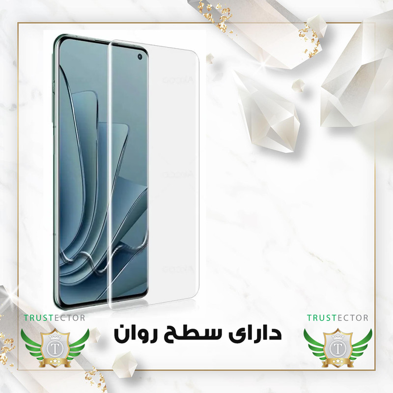 محافظ صفحه نمایش یووی تراستکتور مدل UVLIGHT مناسب برای گوشی موبایل شیائومی 12 Pro / 12S Pro / 12S Ultra