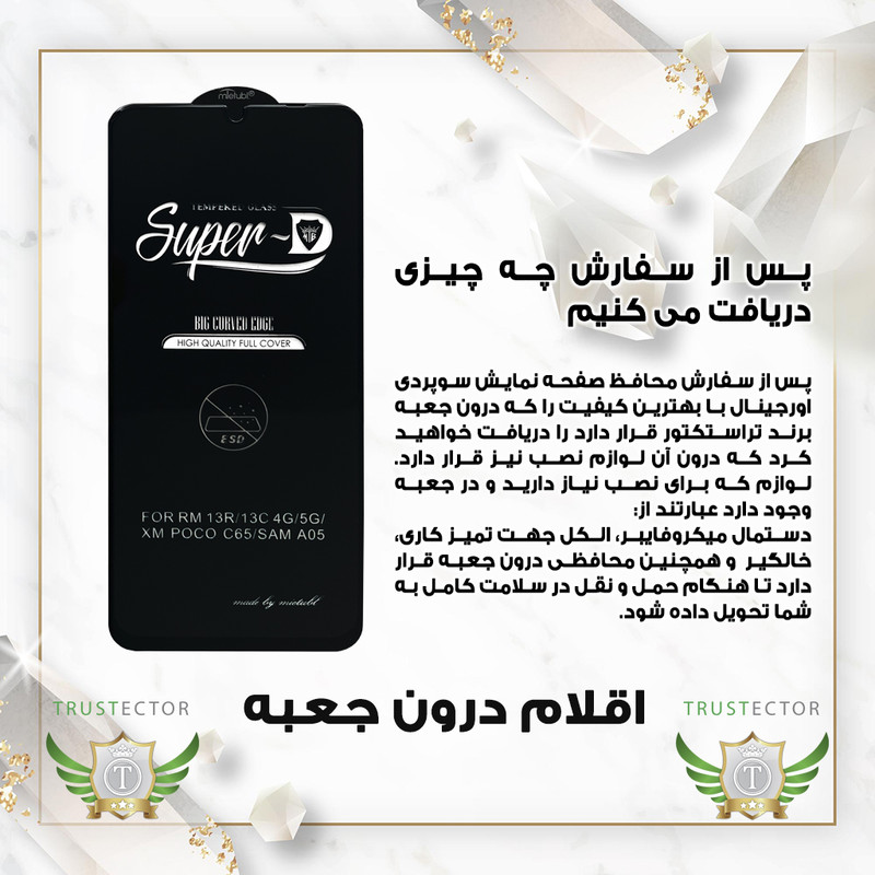 محافظ صفحه نمایش تراستکتور مدل SUPERPLUSNT مناسب برای گوشی موبایل اپل iPhone 6s Plus / 6 Plus