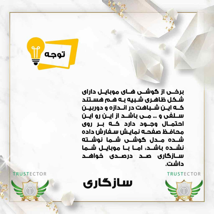 محافظ صفحه نمایش تراستکتور مدل SUPRT20 مناسب برای گوشی موبایل اپل iPhone 14 Pro / 15