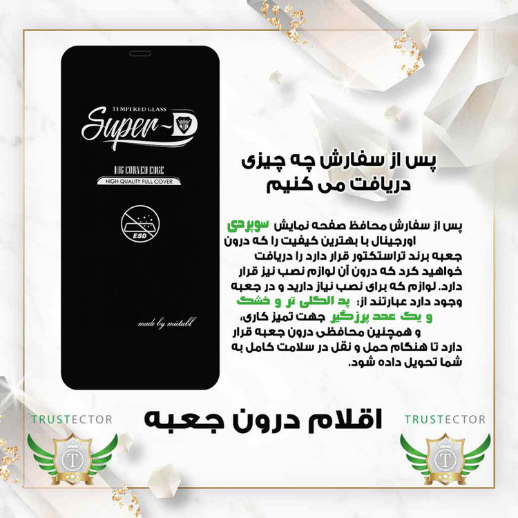 محافظ صفحه نمایش تراستکتور مدل SUPRT20 مناسب برای گوشی موبایل اپل iPhone 14 Pro / 15