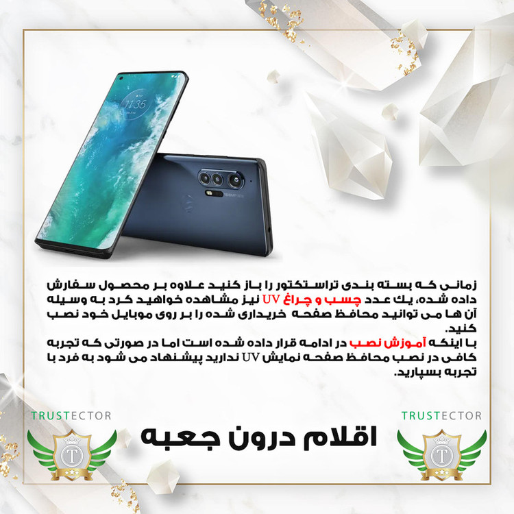 محافظ صفحه نمایش تراستکتور مدل UVNANOMTBT مناسب برای گوشی موبایل سامسونگ Galaxy S6 edge به همراه محافظ پشت گوشی