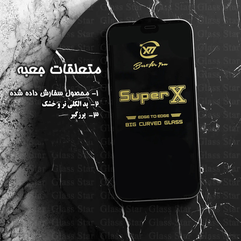 محافظ صفحه نمایش گلس استار مدل SUPXG20 مناسب برای گوشی موبایل بلک ویو Shark 9