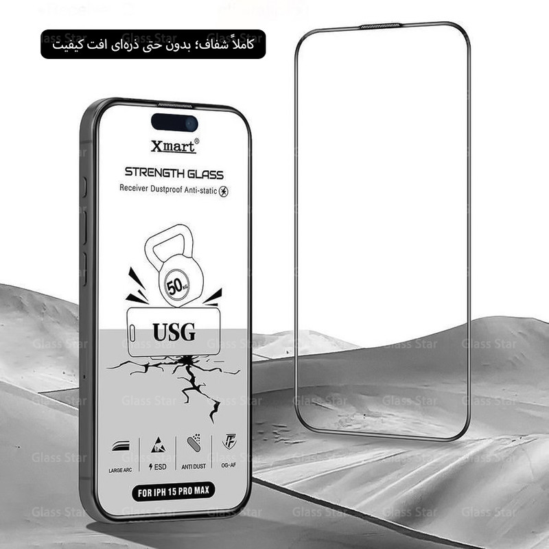 محافظ صفحه نمایش گلس استار مدل XMTG مناسب برای گوشی موبایل اپل iPhone 15 / iPhone 16