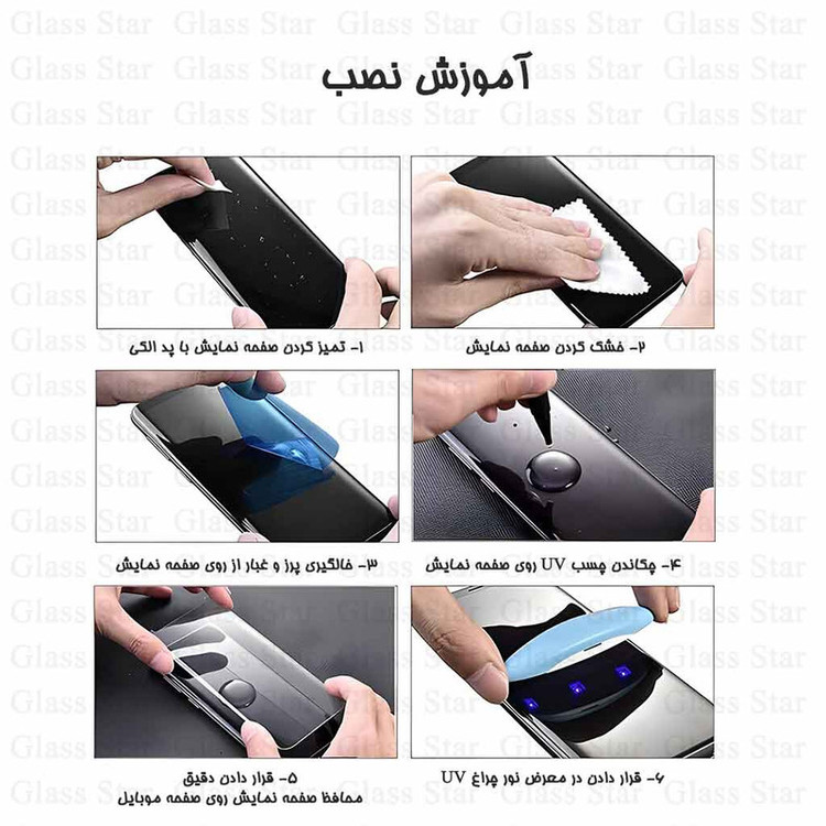 محافظ صفحه نمایش یووی گلس استار مدل UVNANOMTBS مناسب برای گوشی موبایل شیائومی Mi 11 / 11 Pro به همراه محافظ پشت گوشی