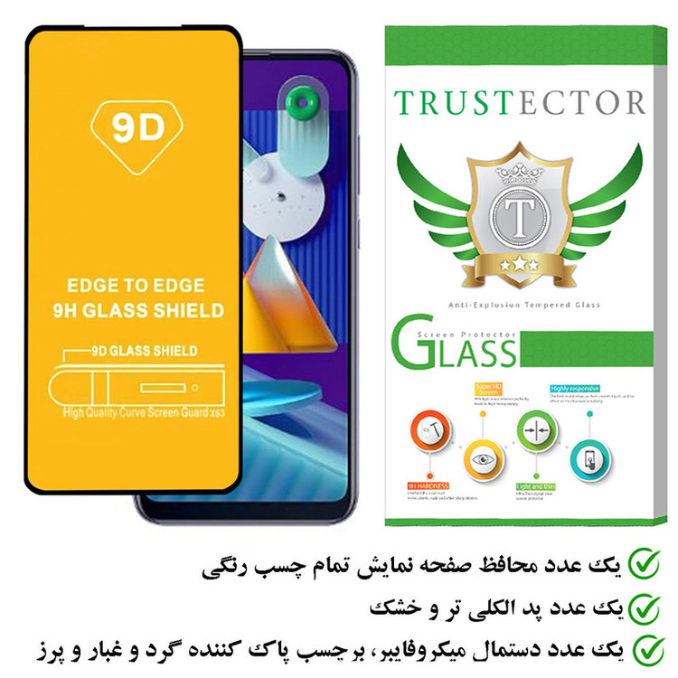 محافظ صفحه نمایش تراستکتور مدل FUTA مناسب برای گوشی موبایل سامسونگ Galaxy M11