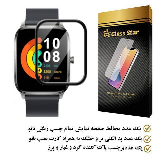 محافظ صفحه نمایش نانو گلس استار مدل PMGA مناسب برای ساعت هوشمند شیائومی Gts 2 Mini