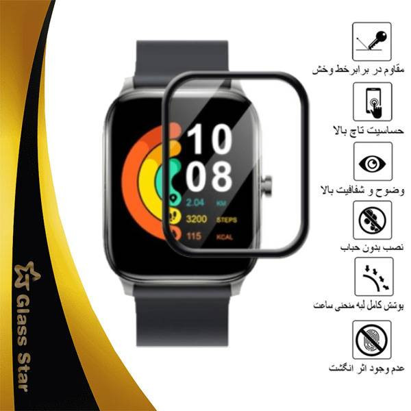 محافظ صفحه نمایش نانو گلس استار مدل PMGA مناسب برای ساعت هوشمند شیائومی Gts 2 Mini