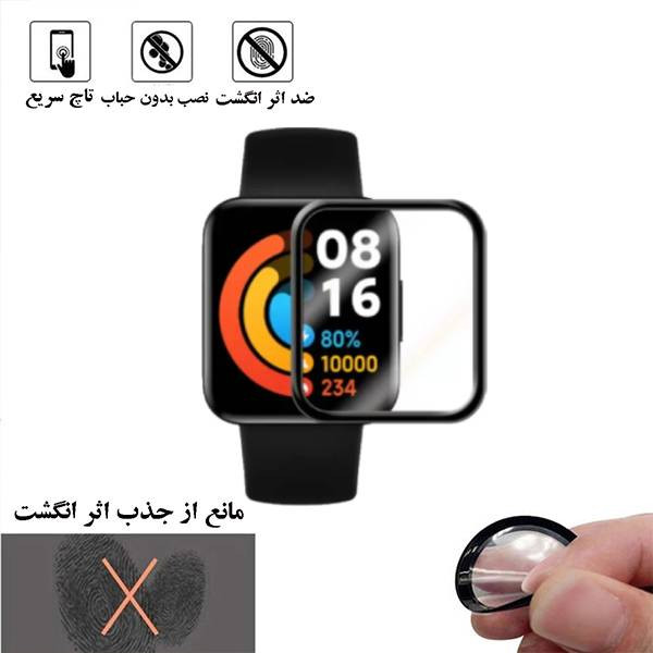 محافظ صفحه نمایش نانو گلس استار مدل PMGA مناسب برای ساعت هوشمند شیائومی Redmi Watch 2