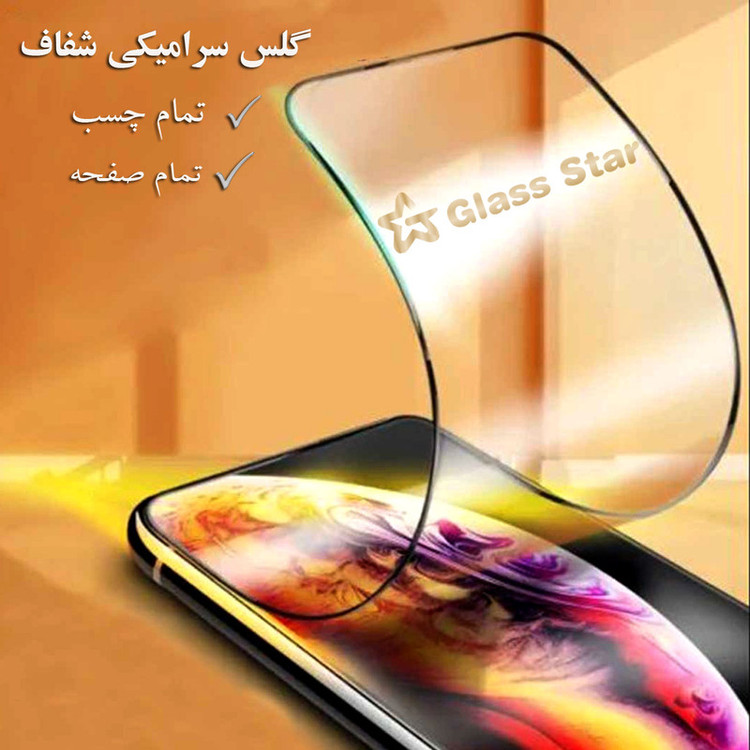 محافظ صفحه نمایش سرامیکی گلس استار مدل CRS مناسب برای گوشی موبایل ریلمی C30