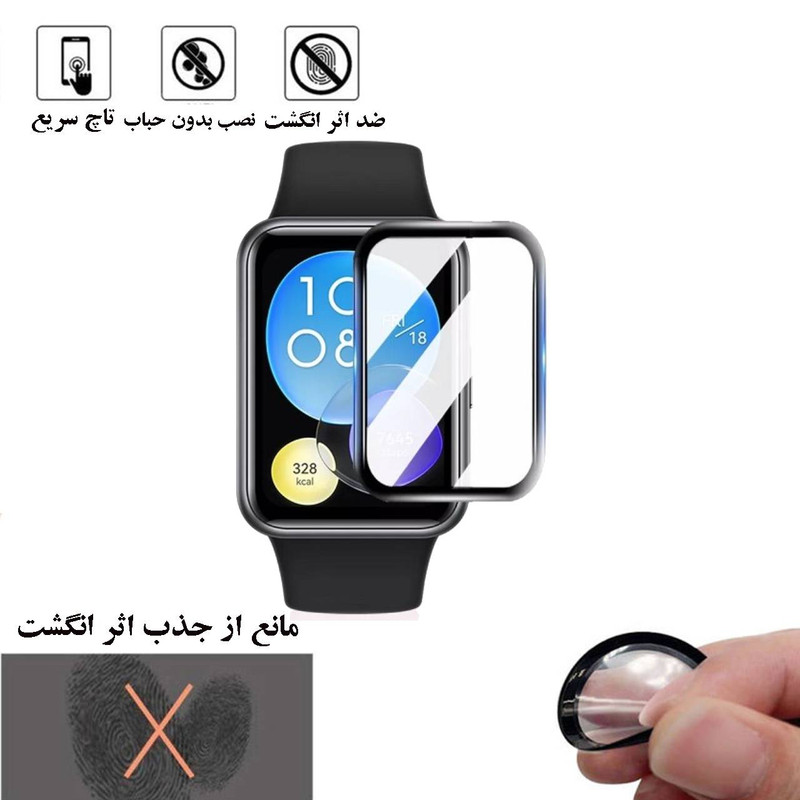 محافظ صفحه نمایش گلس استار مدل PMGA مناسب برای ساعت هوشمند هوآوی Watch Fit 2
