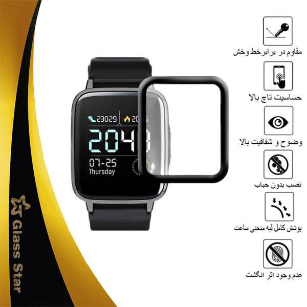 محافظ صفحه نمایش نانو گلس استار مدل PMGA مناسب برای ساعت هوشمند هایلو GST LS09