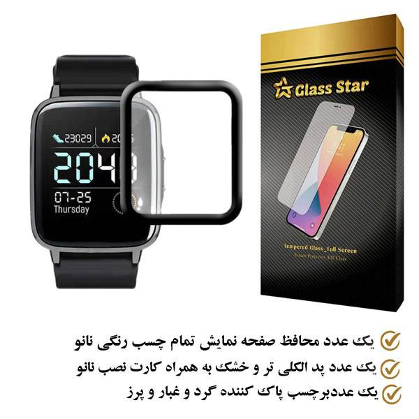 محافظ صفحه نمایش نانو گلس استار مدل PMGA مناسب برای ساعت هوشمند هایلو GST LS09