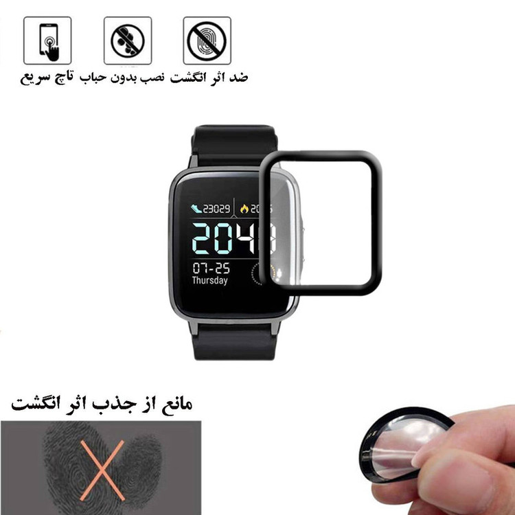 محافظ صفحه نمایش نانو گلس استار مدل PMGA مناسب برای ساعت هوشمند هایلو LS02