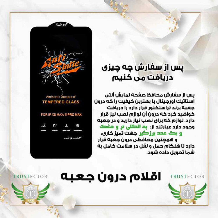 محافظ صفحه نمایش تراستکتور مدل ANTTC مناسب برای گوشی موبایل سامسونگ Galaxy A04 Core