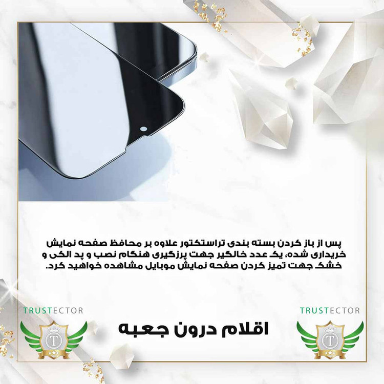محافظ صفحه نمایش تراستکتور مدل FULLPRIVNANOT مناسب برای گوشی موبایل اپل iPhone 6s Plus / iPhone 6 Plus به همراه محافظ پشت گوشی