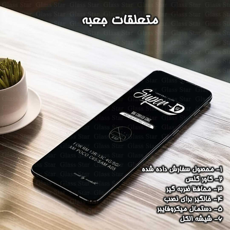 محافظ صفحه نمایش گلس استار مدل SUPERPLUSN مناسب برای گوشی موبایل جی پلاس X10
