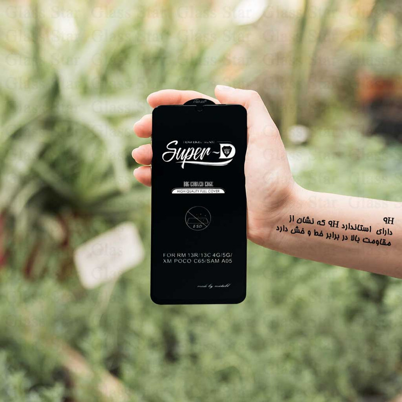 محافظ صفحه نمایش گلس استار مدل SUPERPLUSN مناسب برای گوشی موبایل اپل iPhone 7 / iPhone 8