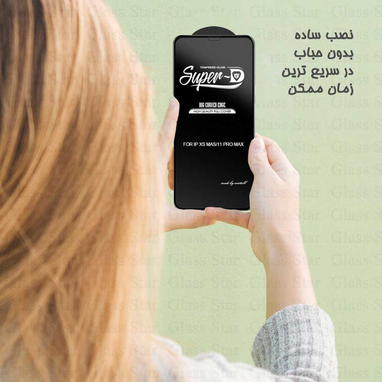 محافظ صفحه نمایش گلس استار مدل SUPERPLUSN مناسب برای گوشی موبایل شیائومی Redmi Note 13R 5G
