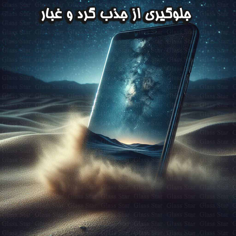 محافظ صفحه نمایش گلس استار مدل NOPRG مناسب برای گوشی موبایل شیائومی Poco X7 5G