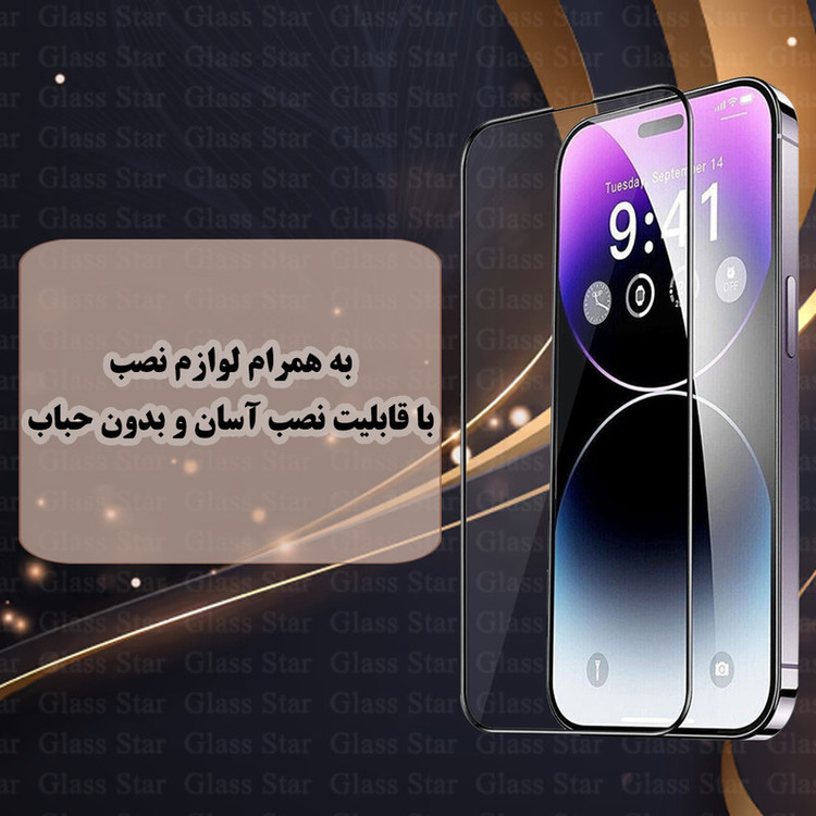 محافظ صفحه نمایش گلس استار مدل NOPRG مناسب برای گوشی موبایل شیائومی Poco X7 5G