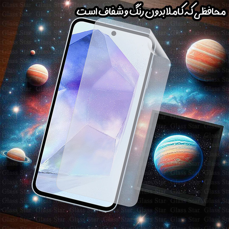محافظ صفحه نمایش گلس استار مدل GNMF مناسب برای گوشی موبایل گوگل Pixel 9a