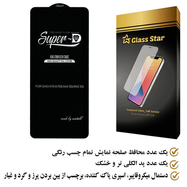 محافظ صفحه نمایش گلس استار مدل SUGA مناسب برای گوشی موبایل سامسونگ Galaxy A70s
